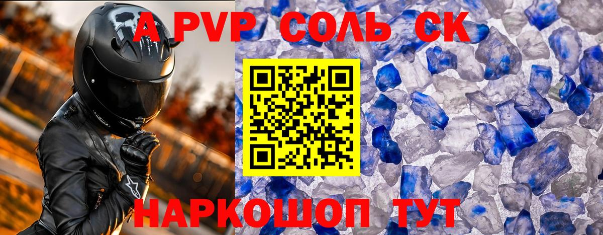 Альфа ПВП СК Абинск