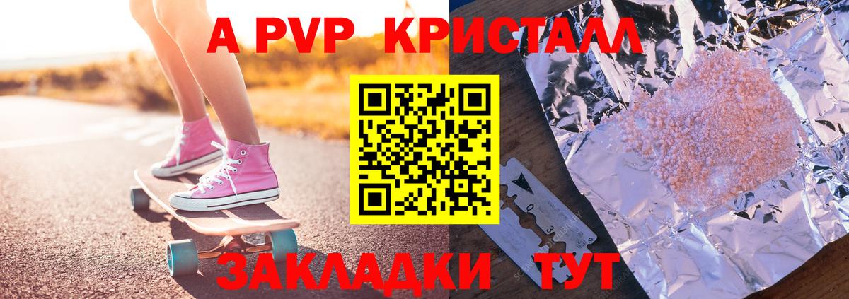 Alfa_PVP кристаллы  Alpha-PVP VHQ  Вход с VPN  Абинск 