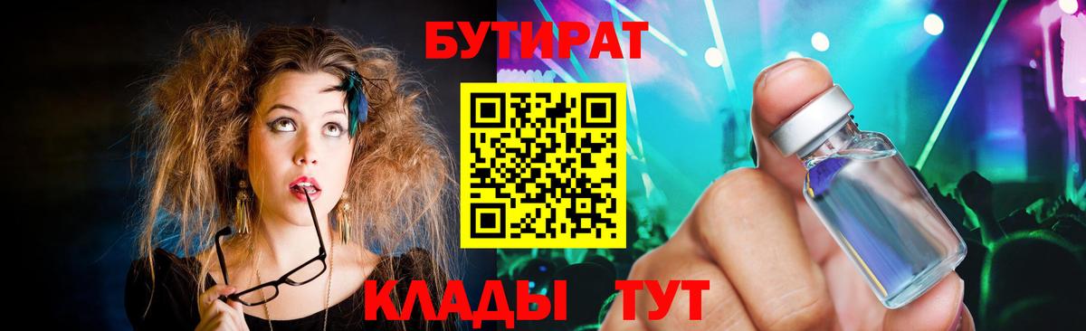 Абинск  БУТИРАТ оксана  Вход с VPN 