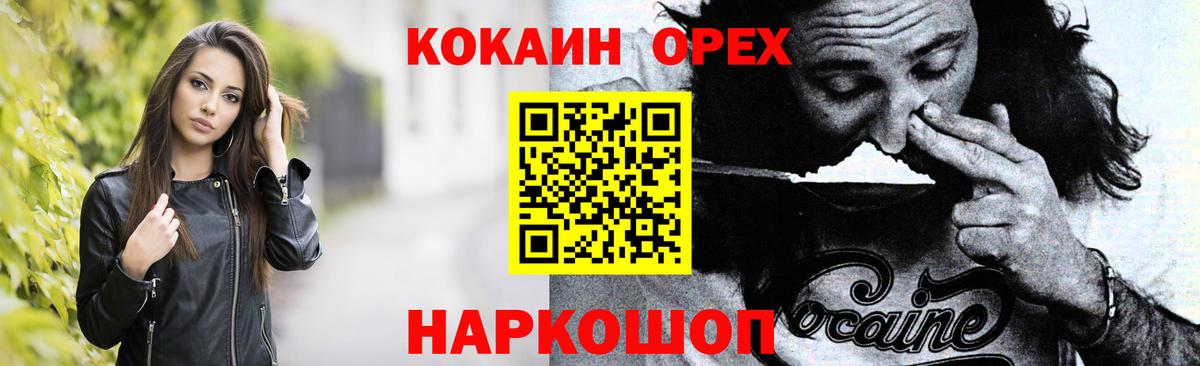 COCAIN 98% Абинск