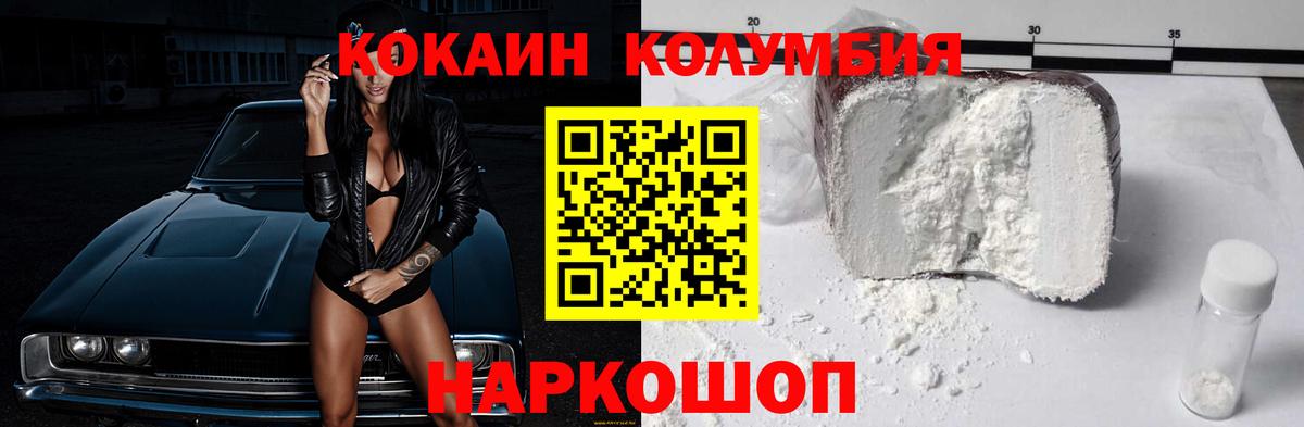 COCAIN 97%  Кокаин  Абинск  Вход с VPN  Cocaine 98% 