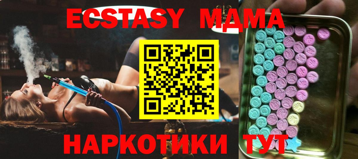 Ecstasy Philipp Plein  Экстази  Абинск  shop наркотические препараты  Вход с VPN 