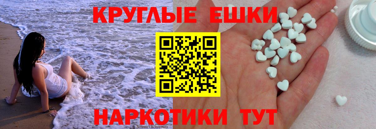Экстази 280мг Абинск