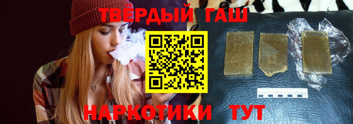 ГАШИШ ice o lator Абинск