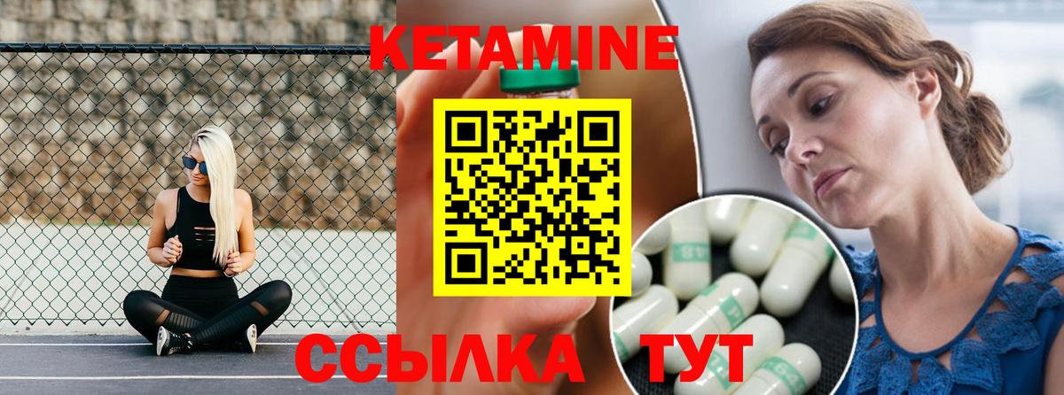 Абинск  КЕТАМИН VHQ  Кетамин VHQ  Вход с VPN 