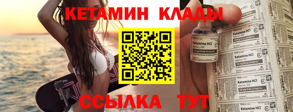 КЕТАМИН ketamine Абинск