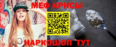 мяу мяу кристалл Абинск