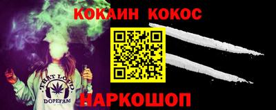 мяу мяу кристалл Абинск