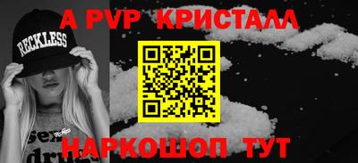 мяу мяу кристалл Абинск