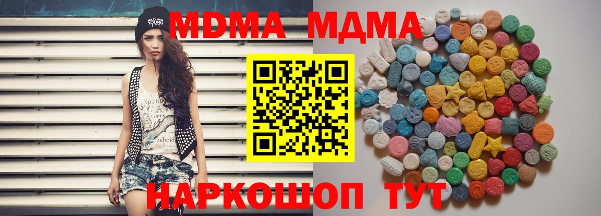 МДМА кристаллы  МДМА VHQ  Абинск  MDMA  Вход с VPN 