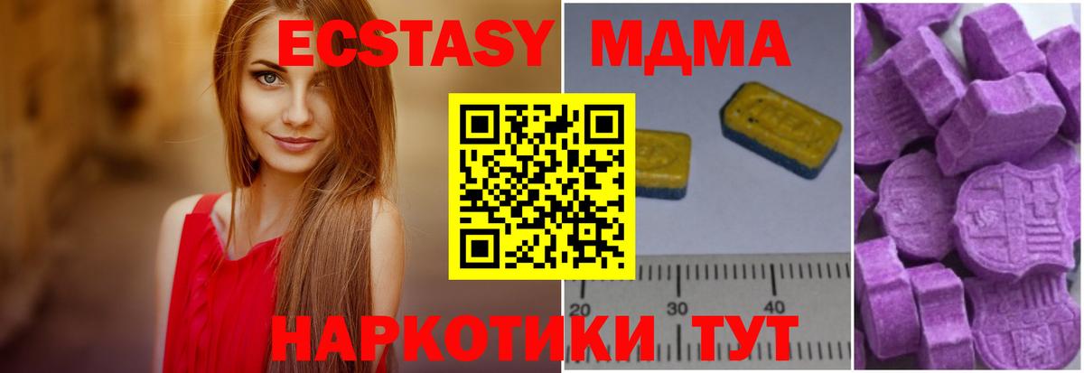 MDMA кристаллы Абинск