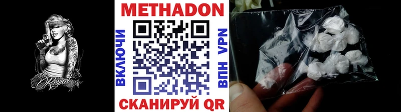 Метадон methadone Абинск