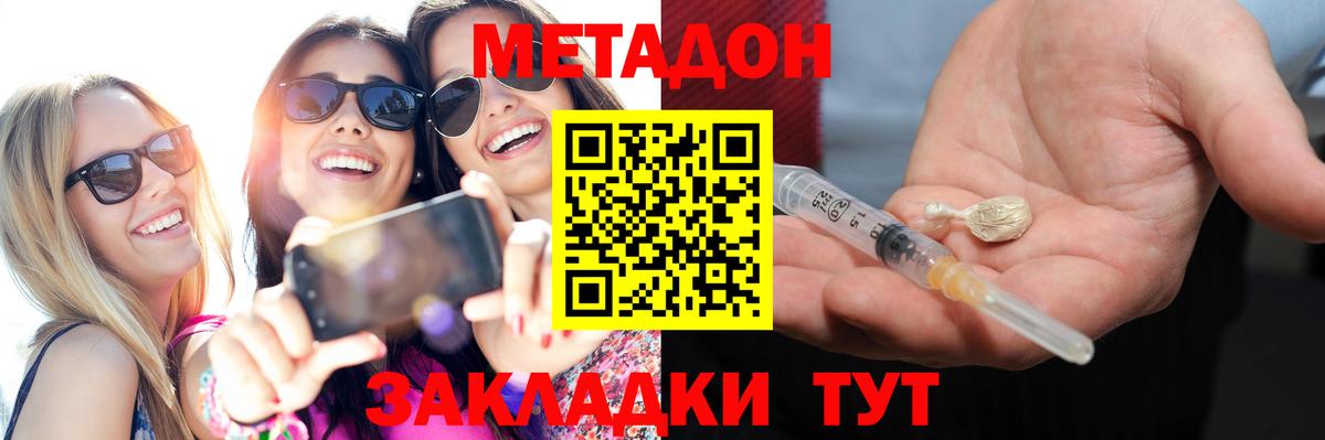 МЕТАДОН кристалл  shop телеграм  Вход с VPN  Абинск  МЕТАДОН кристалл 
