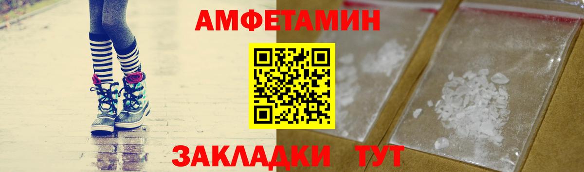Абинск  Первитин кристалл  Вход с VPN 