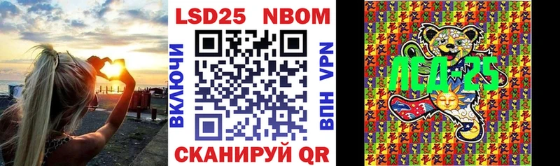 Марки NBOMe 1,5мг как найти Абинск