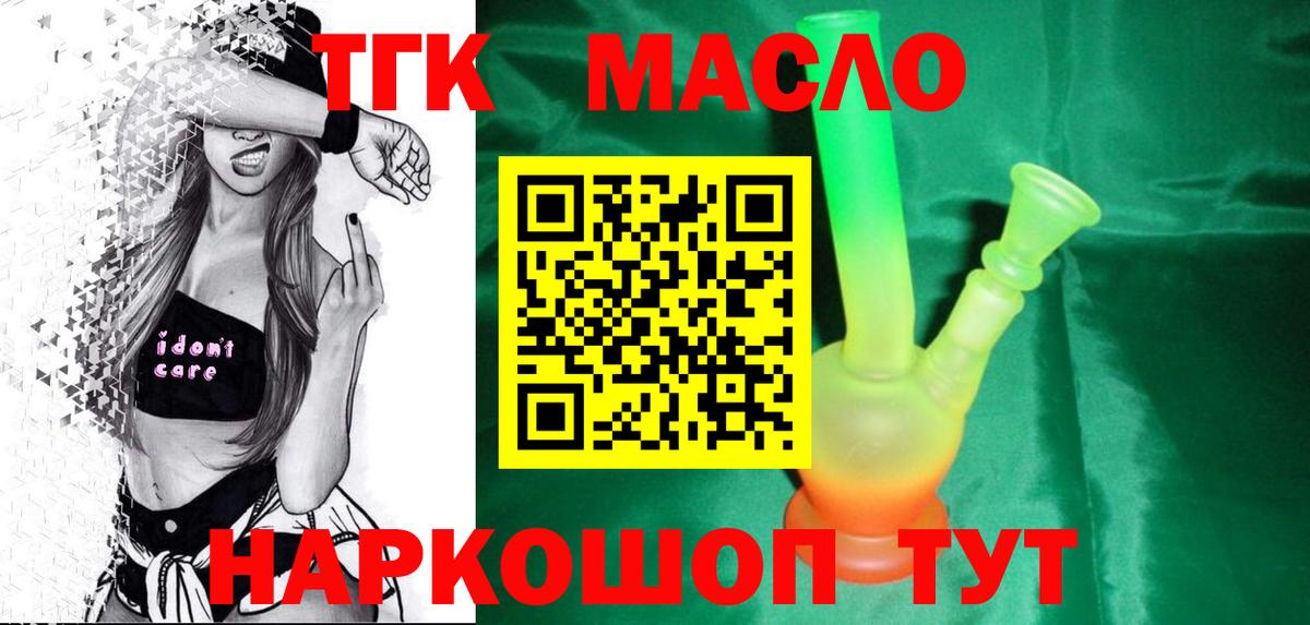 хочу   Вход с VPN  Абинск  ТГК вейп 