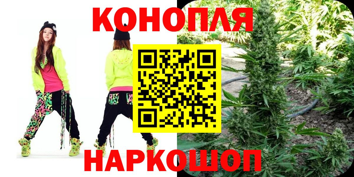 Абинск  Конопля сатива  Марихуана White Widow  Вход с VPN 